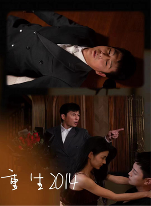 【重生2014】99集短剧全集免费随心看