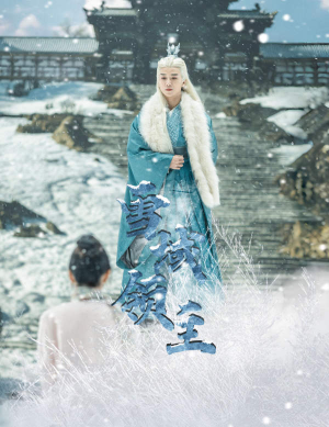 【雪域领主】83集短剧无删减在线观赏