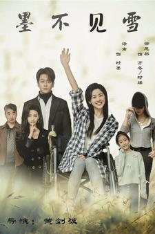 【墨不见雪】75集优质短剧免费在线览看