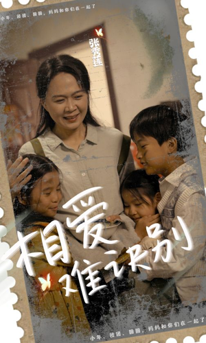 【相爱难诀别】85集短剧高清在线品看