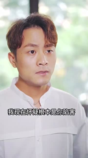 【股王废婿】83集短剧免费全集在线速看