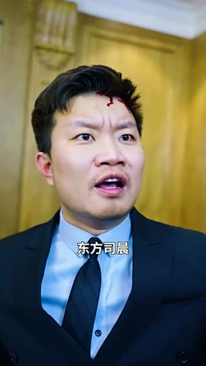 【隐龙出京】90集短剧在线免费畅看