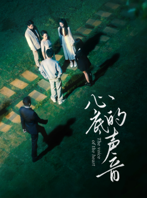 【心底的声音】87集免费短剧在线高清看