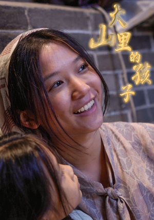 【大山里的孩子】84集在线免费短剧全集观