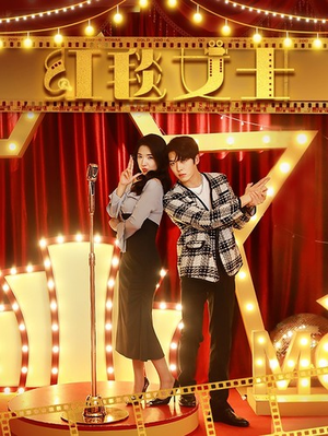 【红毯女士】80集短剧免费全集尽情观映