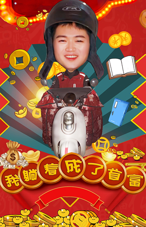 【我躺着成了首富】77集短剧在线畅享全集