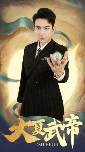【大夏武帝第2部】73集免费短剧在线尽情看