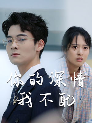 【威风凛凛的她】68集在线免费短剧全集观