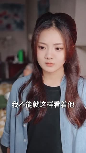 【云深见朝阳】76集短剧全集免费看