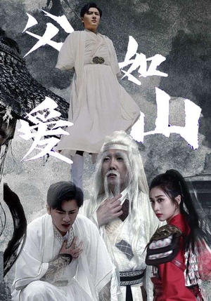 【父爱如山】87集短剧免费全集在线览看