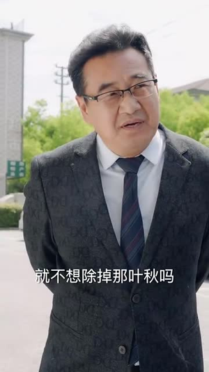 【让你管徭役，你白粥榨菜管够】95集短剧免费完整观看