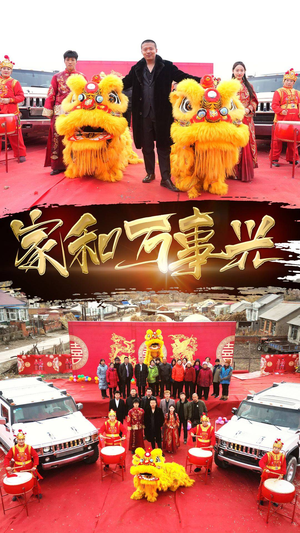 【新版：家和万事兴】93集在线免费看短剧全集