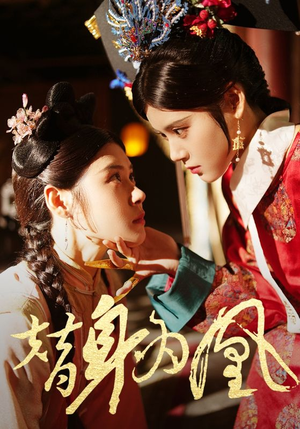 【替身为凰】92集短剧全集免费在线赏