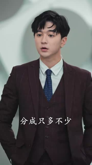 【二爷，你缺老婆不】92集短剧免费在线观映