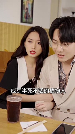 【新：豪门继承人拉着我领证】98集短剧免费全集速看