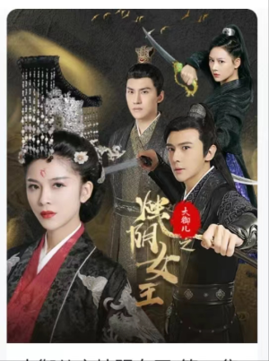 【大御儿之烛阴女王】短剧20集免费在线看全剧