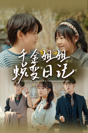 【遗落之音】87集在线免费赏短剧全集