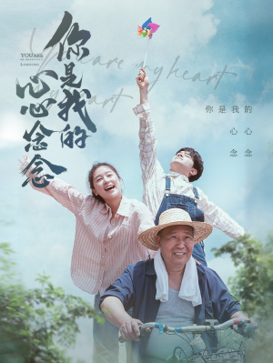 【你是我的心心念念】77集短剧免费在线完整看