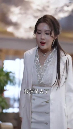 【我和首富交换了人生】92集短剧免费在线完整看