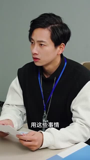 【都是绩效惹的祸】132集短剧免费在线全集赏