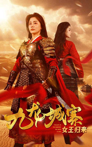 【九龙城寨之女王归来】85集短剧免费全集随心览