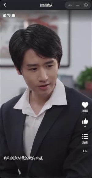 【我和美女总裁的双向奔赴（长篇完整版）】40集短剧在线免费流畅看