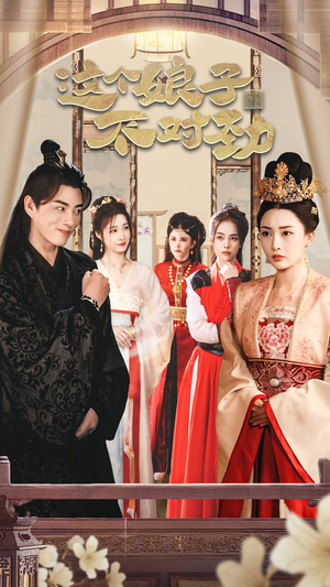 【横扫六国，我家娘子竟是女帝 穿越剧】短剧42集免费在线全集观