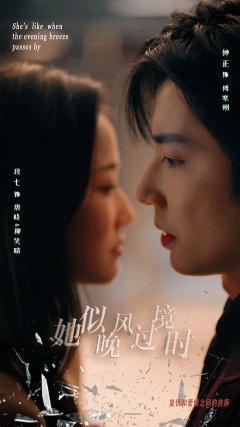 【她似晚风过境时】86集短剧免费完整观看