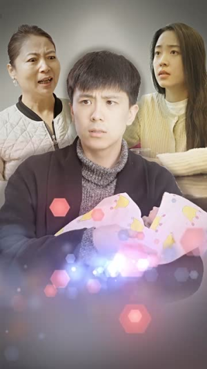 【身体互换后妈宝男主替我生孩子】80集短剧免费全集览看