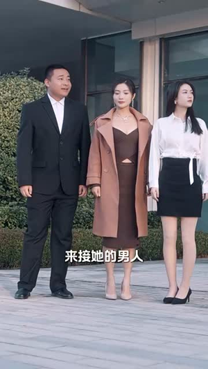 【闪婚大叔是爹地】97集短剧在线免费观看