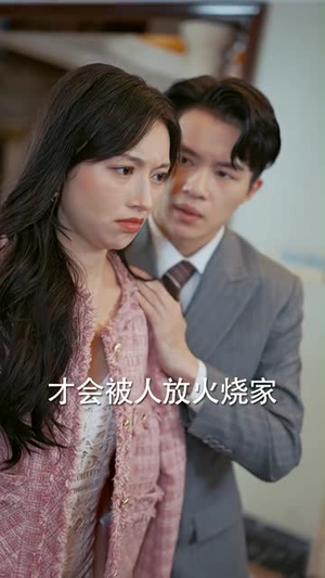 【假面影后攻心计】90集短剧免费在线追看