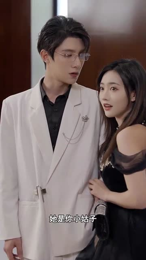 【完蛋我穿成了我哥的暗恋对象】81集短剧全集在线免费播放