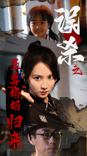 【至尊妈妈归来】60集全集短剧免费视看