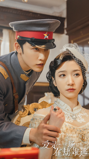 【爱是一场在劫难逃】80集短剧免费观全集