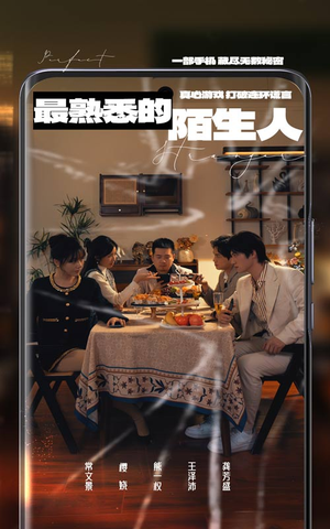 【最熟悉的陌生人】37集短剧免费全集欣赏