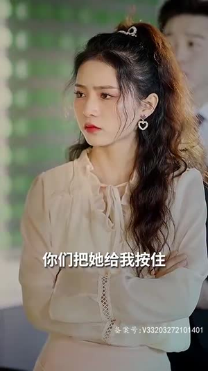 【强势锁婚：傲娇总裁别想跑】79集全集短剧免费流畅观看