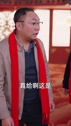 【蛇年大吉之大佬回村】51集短剧完整版在线观