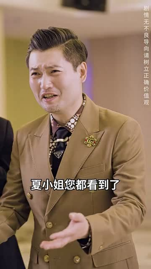 【弃少归来我才是大少爷】199集短剧全集免费看