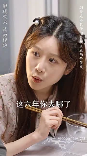 【修仙归来当奶爸】102集短剧免费在线全观赏