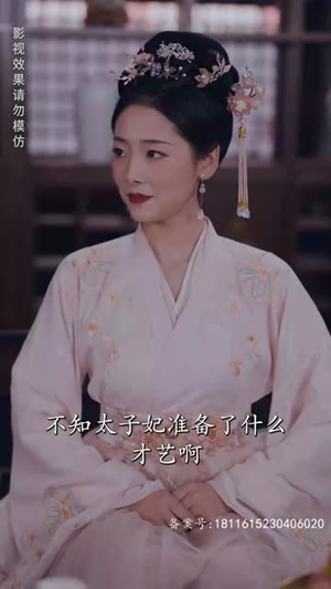 【权宠医妃】94集高清短剧在线免费观看