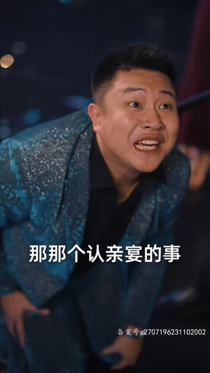 【新：首富继承人】80集短剧免费在线赏全集