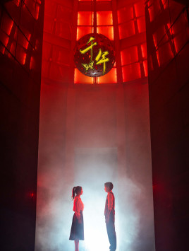 【千年】79集短剧在线高清免费观瞧