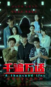 【拨云见日】56集短剧免费在线高清观