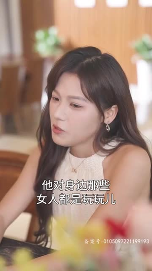 【分手后我嫁给前男友他哥】82集夸克短剧在线全集看