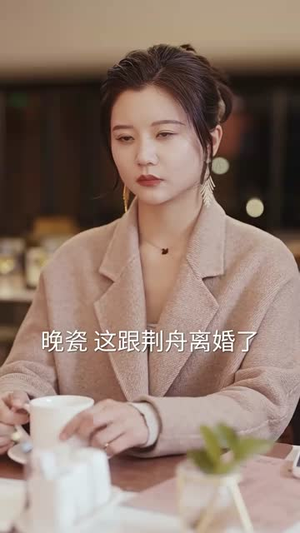 【薄总太太又去约会了】92集免费短剧全集赏映