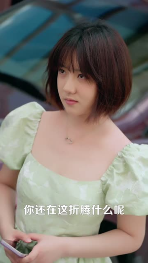 【千金小姐她不装了】96集免费短剧在线速看