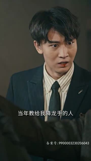 【至高龙主】104集短剧免费全集速看