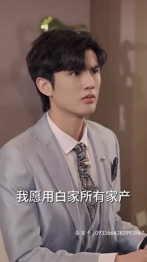 【顾先生的小娇宠】在线免费看83集短剧全集