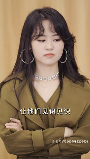 【夏秘书，请闭嘴】98集短剧免费在线观看啦