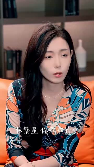 【星星来自你】78集免费短剧在线全集观